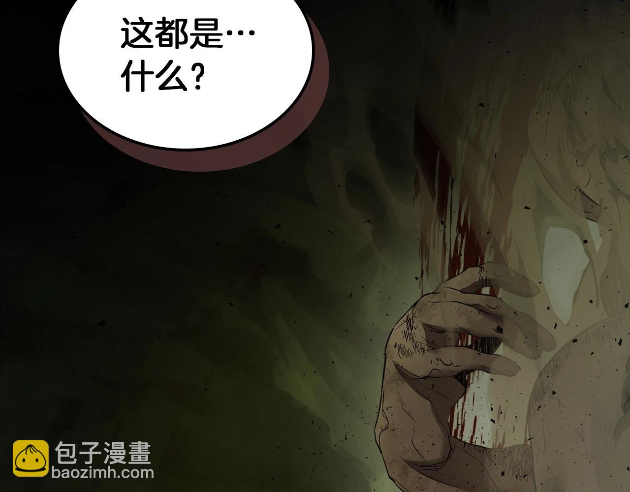 與神一同升級 - 第27話 分贓(2/6) - 5