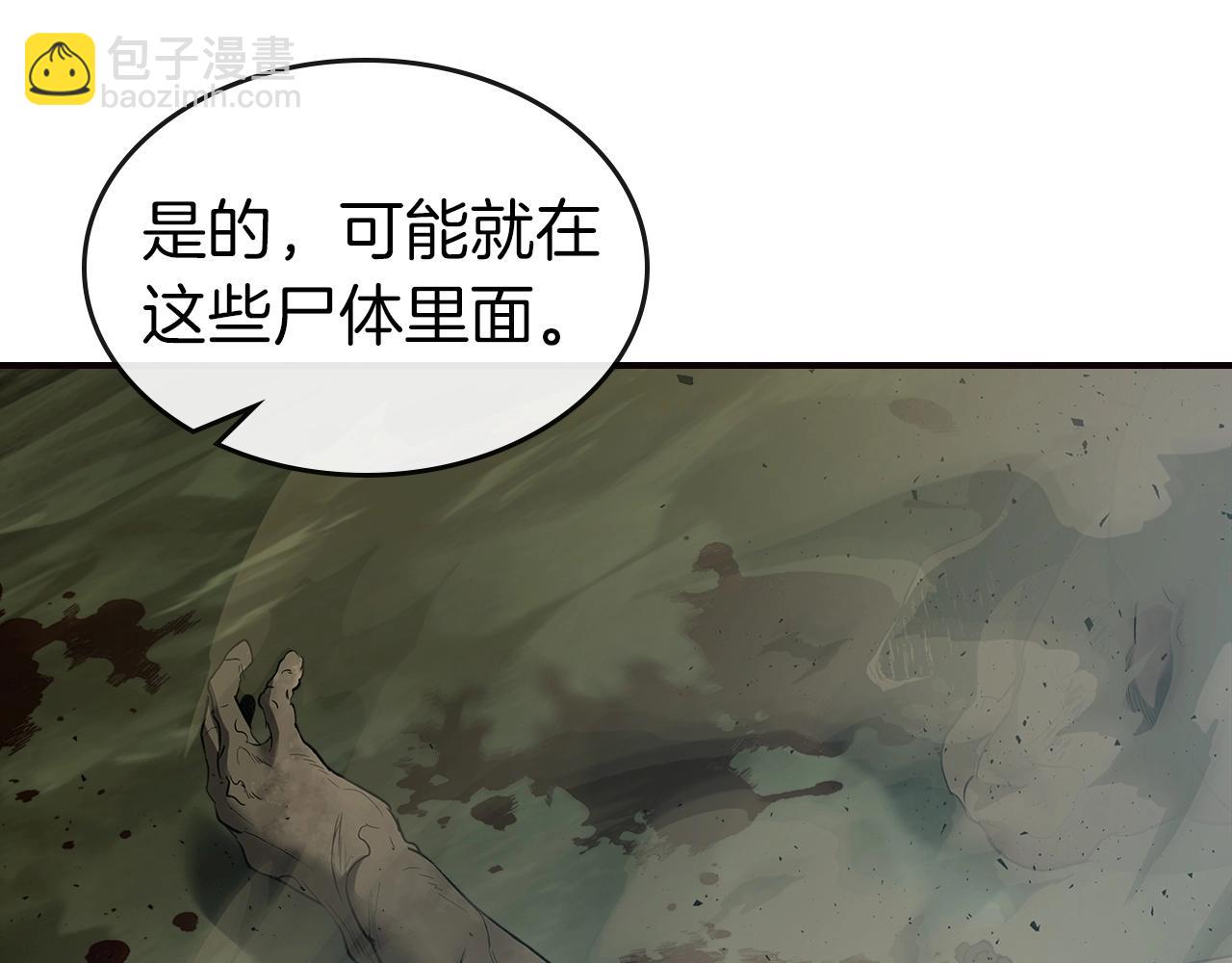 與神一同升級 - 第27話 分贓(2/6) - 4