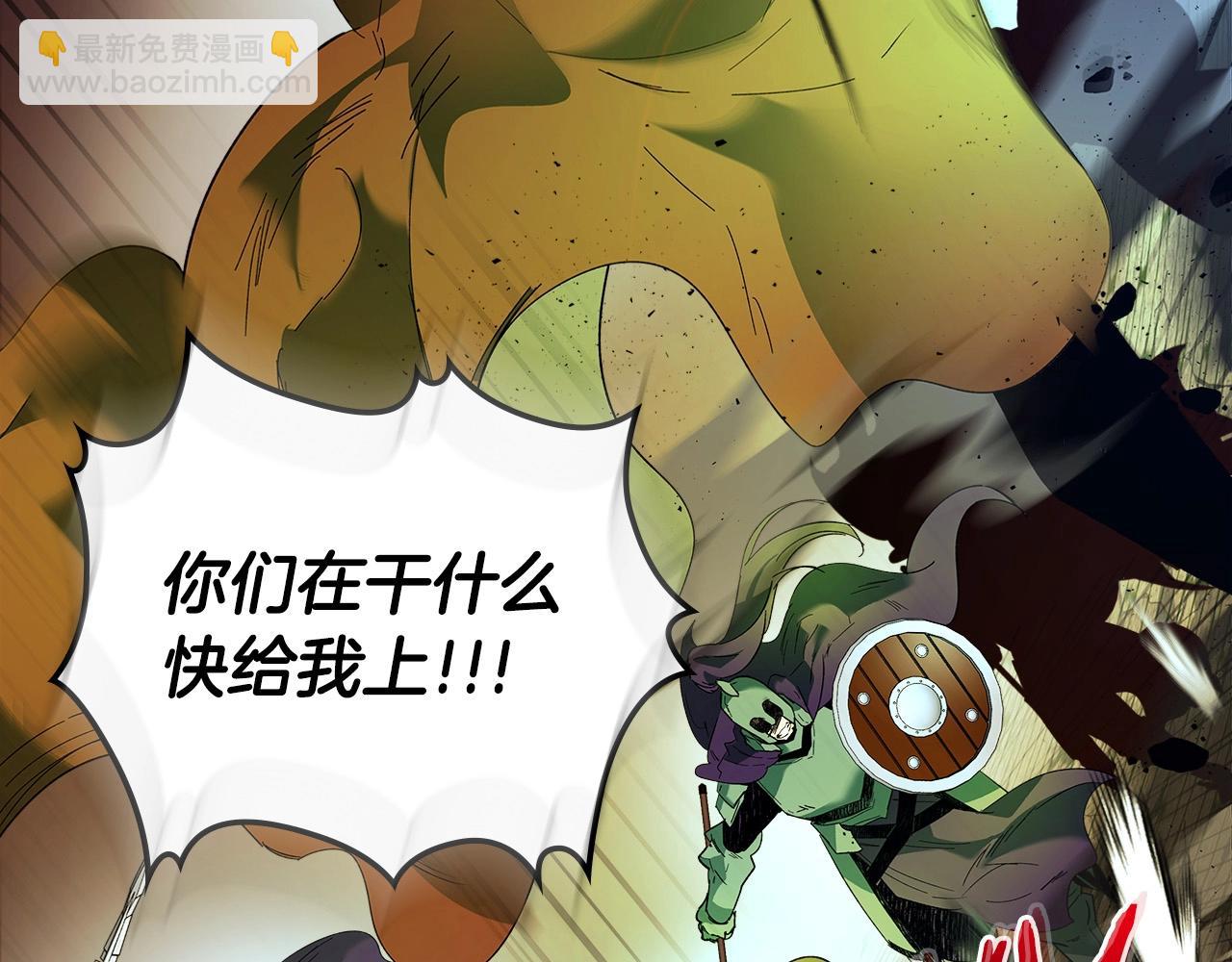 與神一同升級 - 第29話 人神對決(3/6) - 8