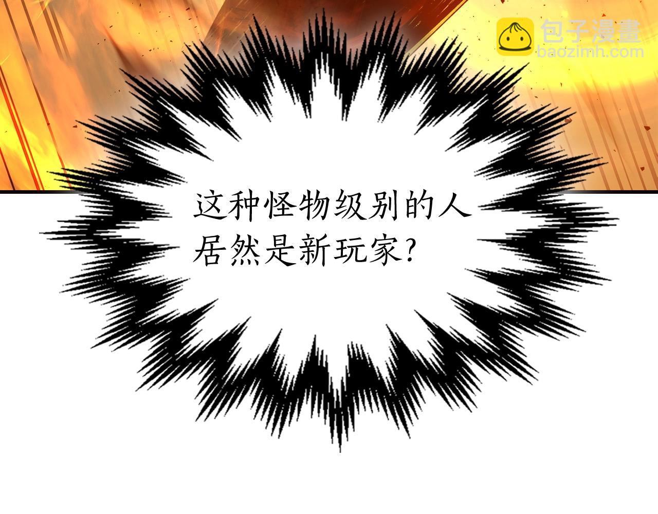 與神一同升級 - 第29話 人神對決(3/6) - 8