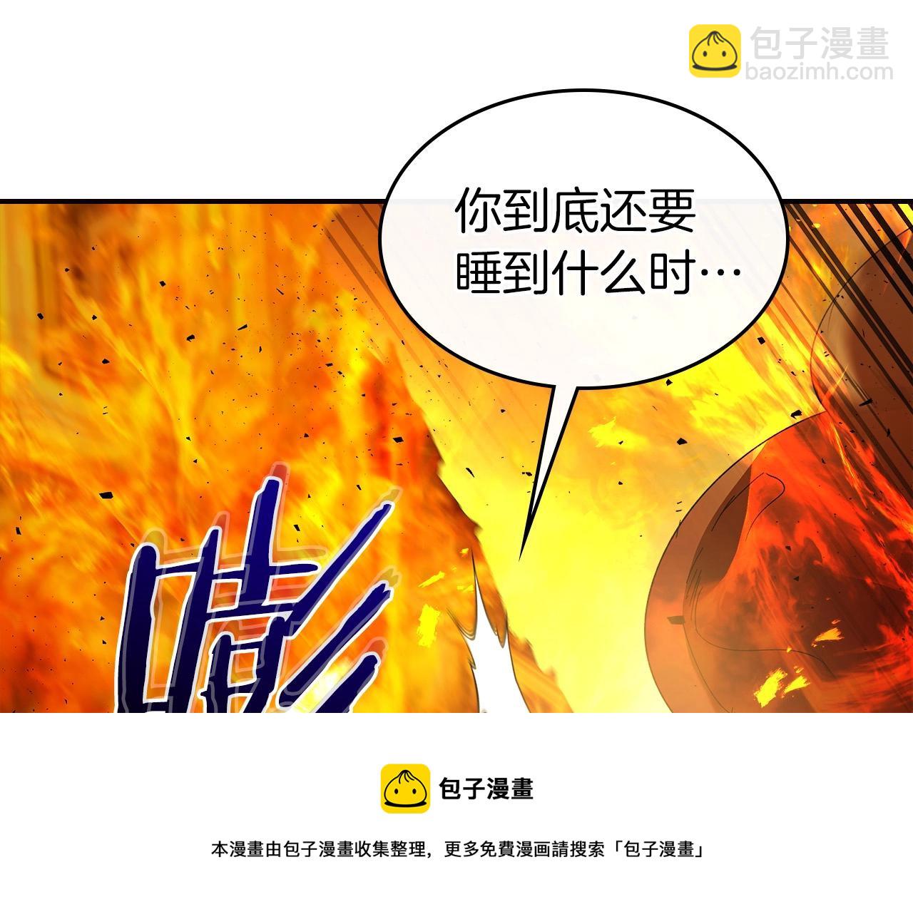 與神一同升級 - 第29話 人神對決(3/6) - 1