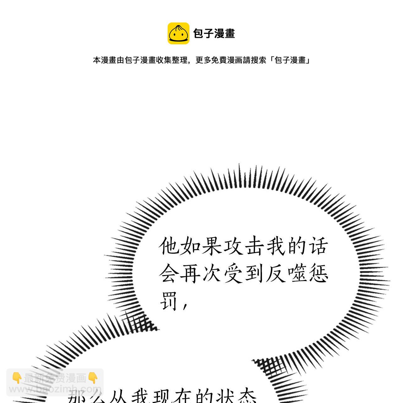 與神一同升級 - 第29話 人神對決(3/6) - 1