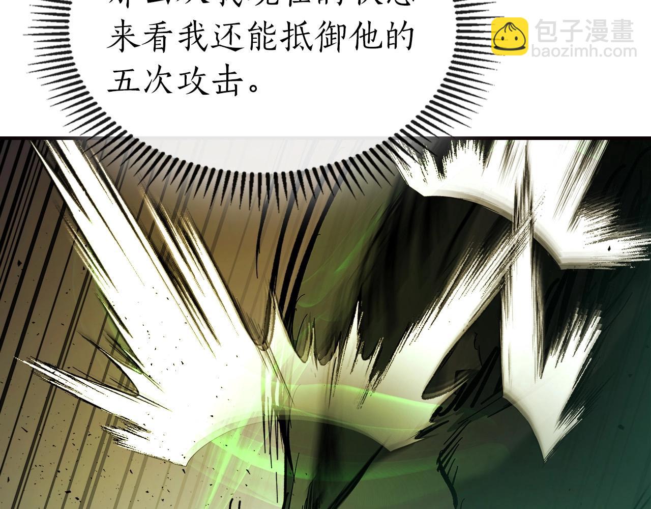 與神一同升級 - 第29話 人神對決(3/6) - 2