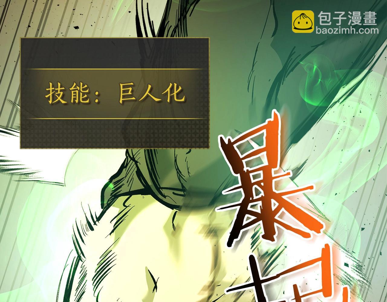 與神一同升級 - 第29話 人神對決(3/6) - 3