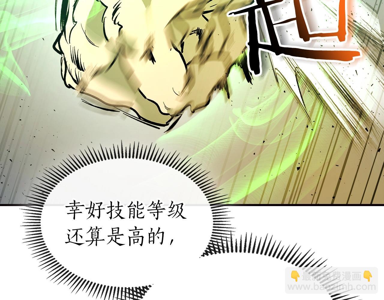 與神一同升級 - 第29話 人神對決(3/6) - 4