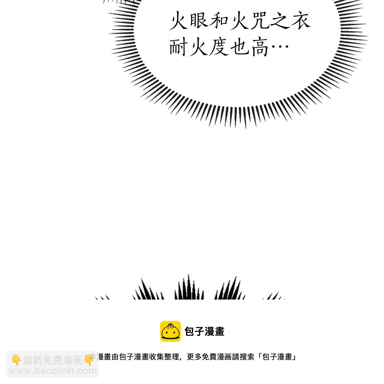 與神一同升級 - 第29話 人神對決(3/6) - 5