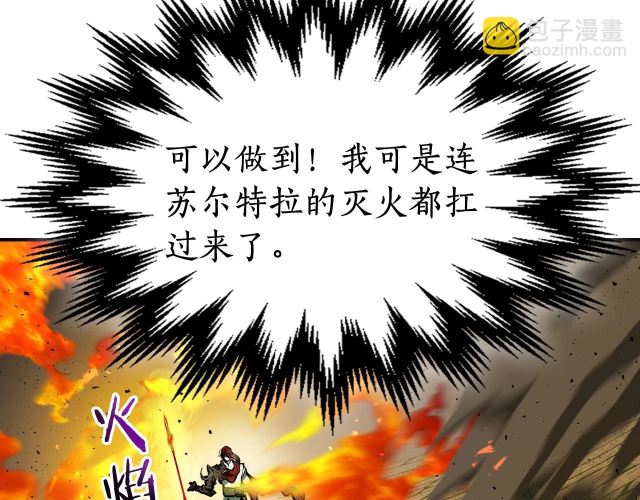 與神一同升級 - 第29話 人神對決(3/6) - 6