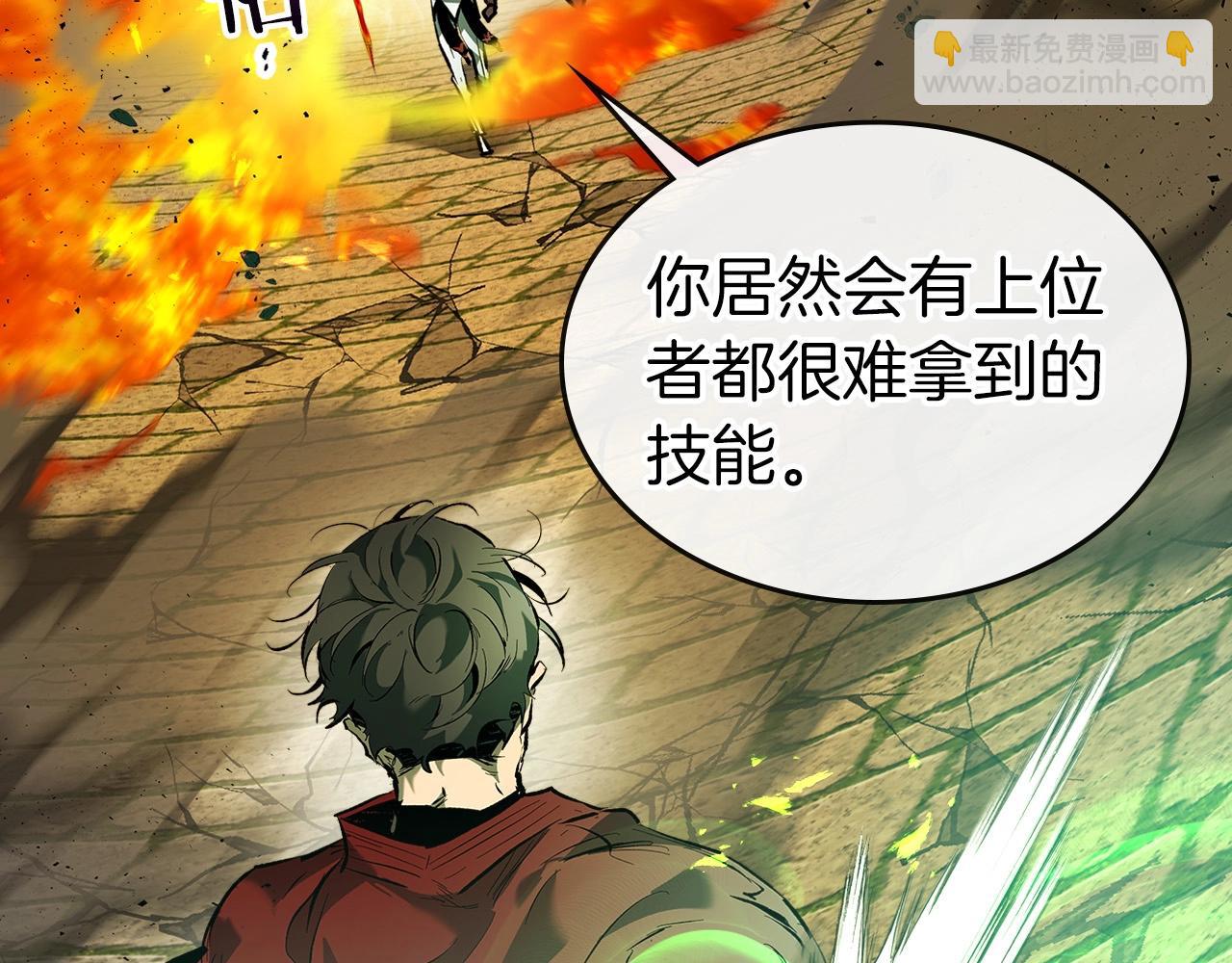 與神一同升級 - 第29話 人神對決(4/6) - 5