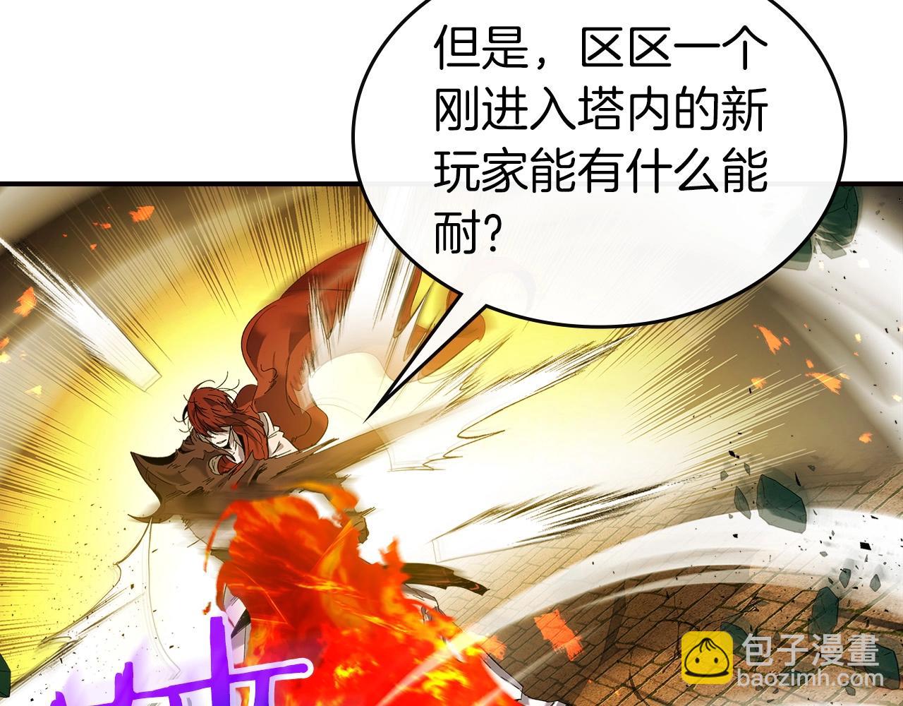 與神一同升級 - 第29話 人神對決(4/6) - 8