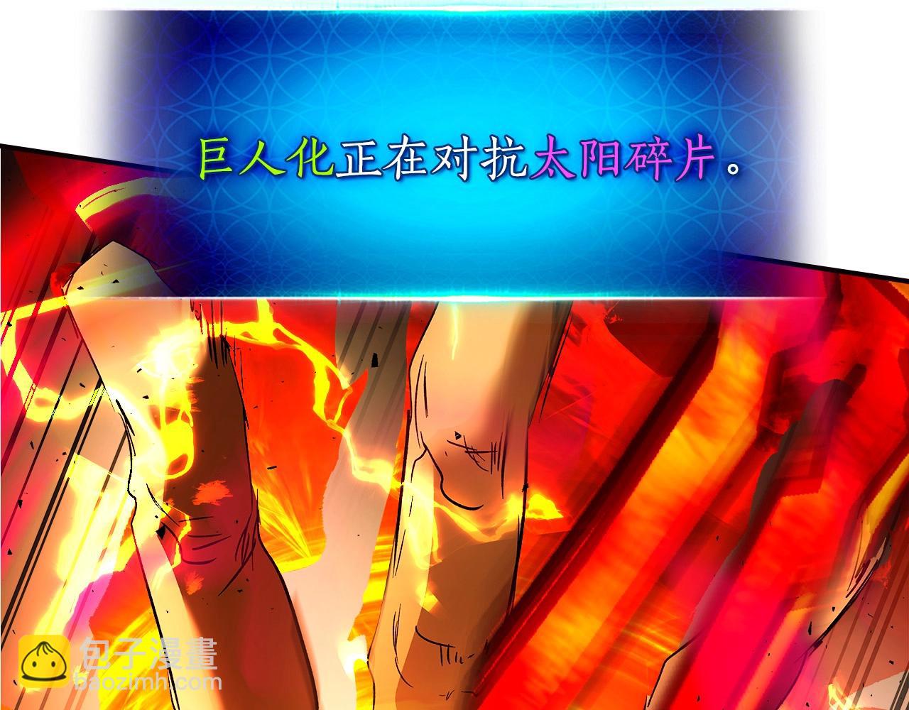 與神一同升級 - 第29話 人神對決(4/6) - 8