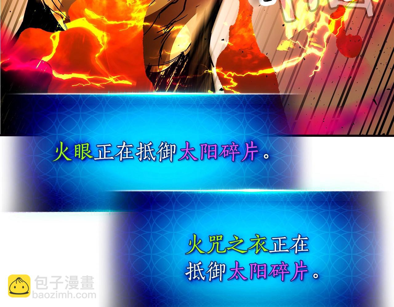 與神一同升級 - 第29話 人神對決(4/6) - 2