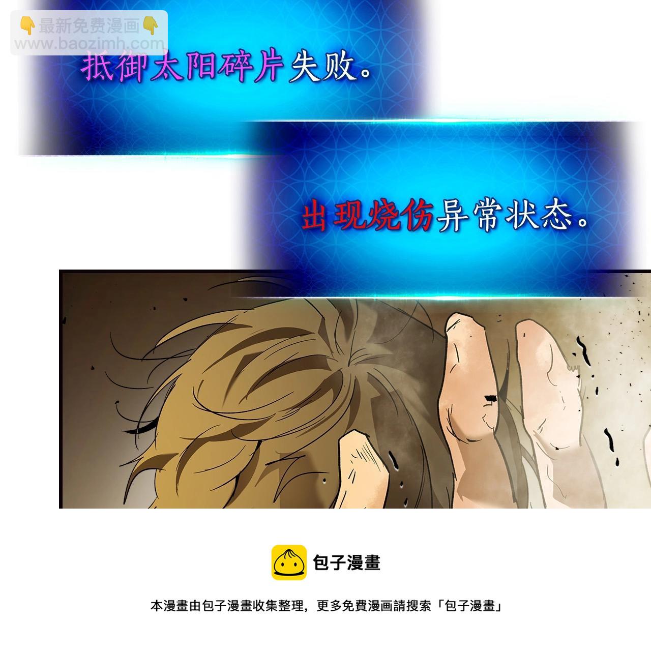 與神一同升級 - 第29話 人神對決(4/6) - 7