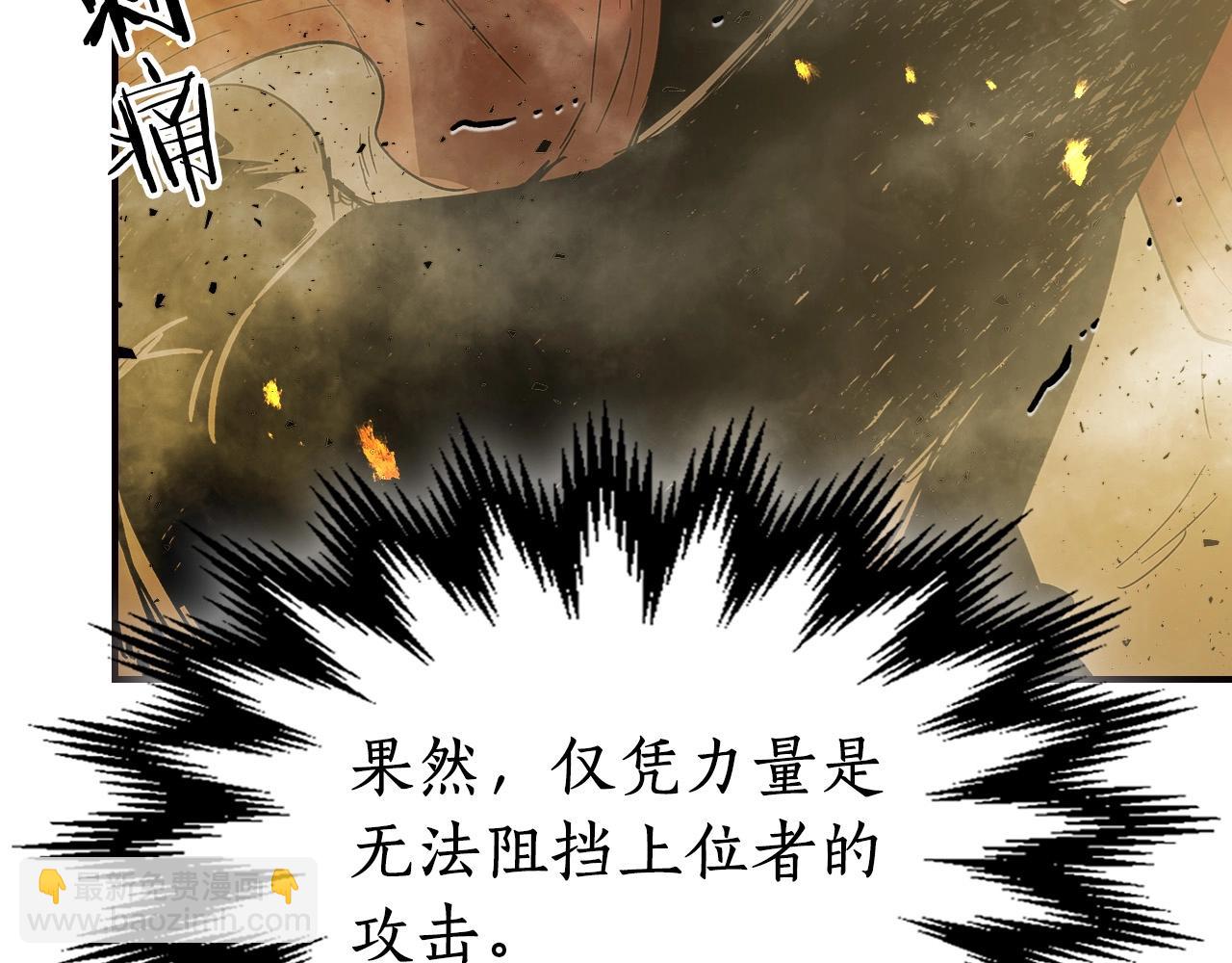 與神一同升級 - 第29話 人神對決(4/6) - 1