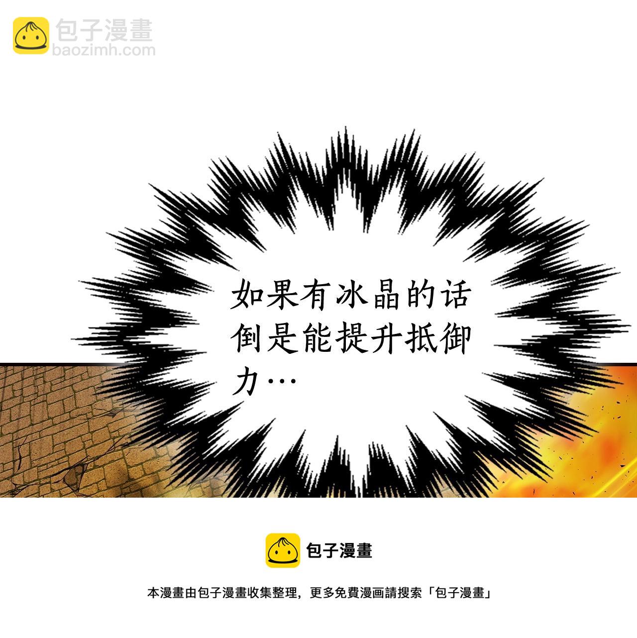 與神一同升級 - 第29話 人神對決(4/6) - 3