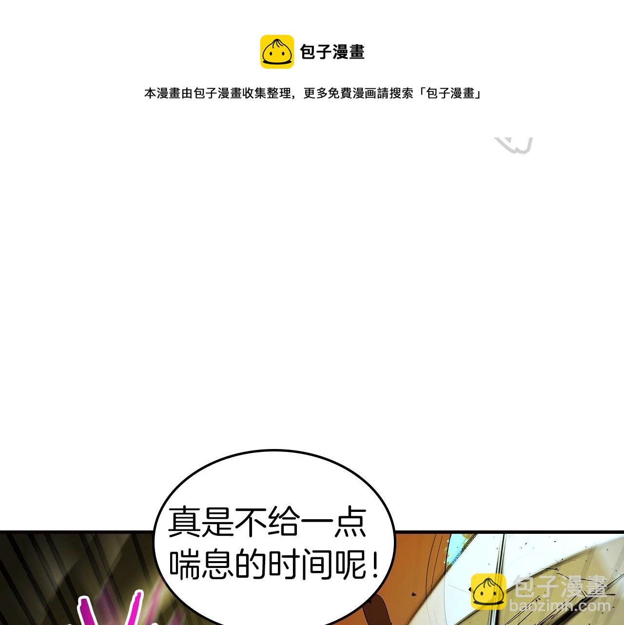 與神一同升級 - 第29話 人神對決(4/6) - 7