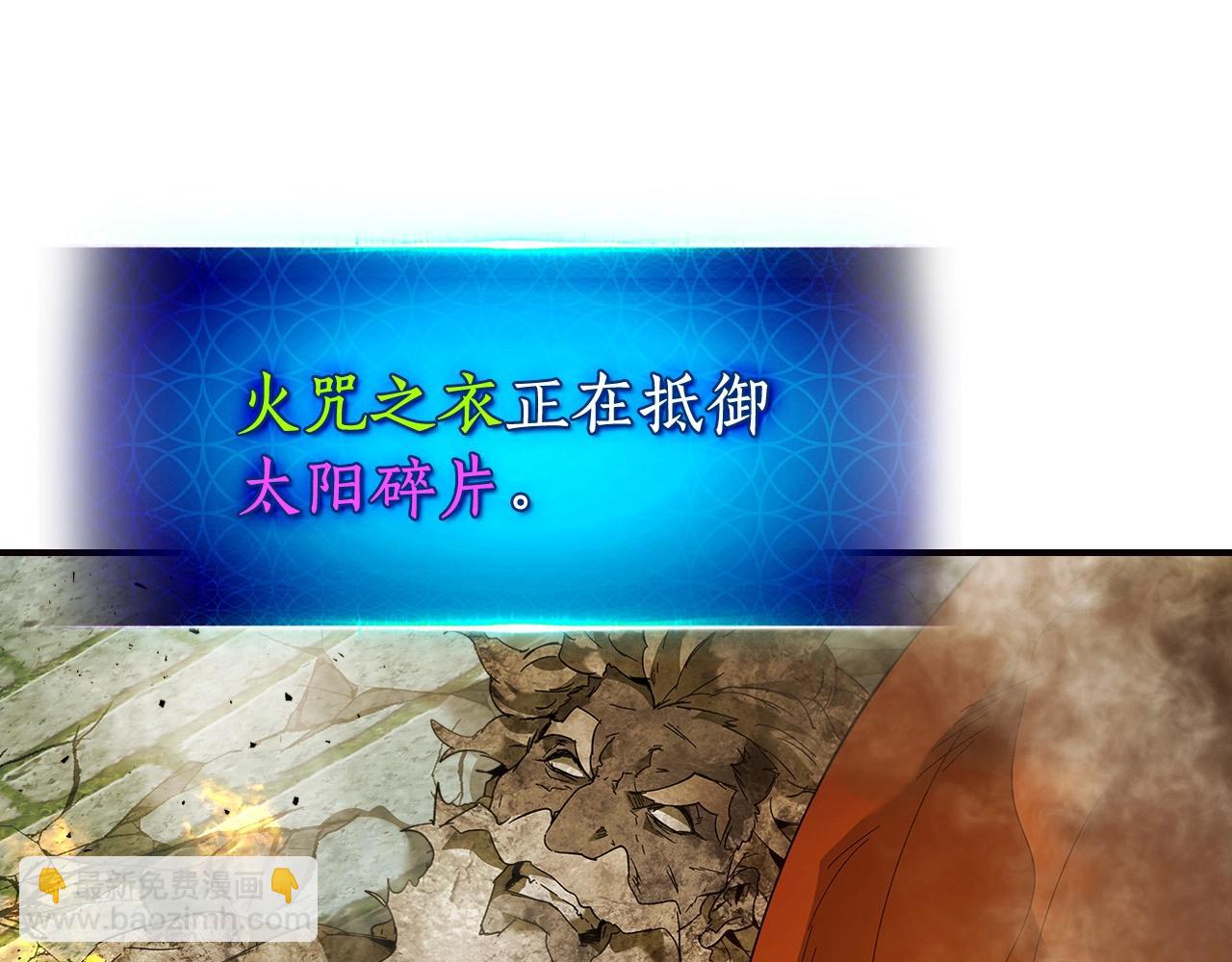 與神一同升級 - 第29話 人神對決(4/6) - 6