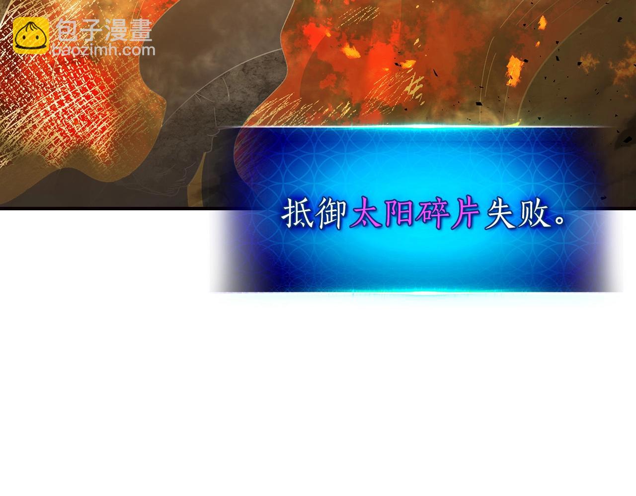 與神一同升級 - 第29話 人神對決(4/6) - 8