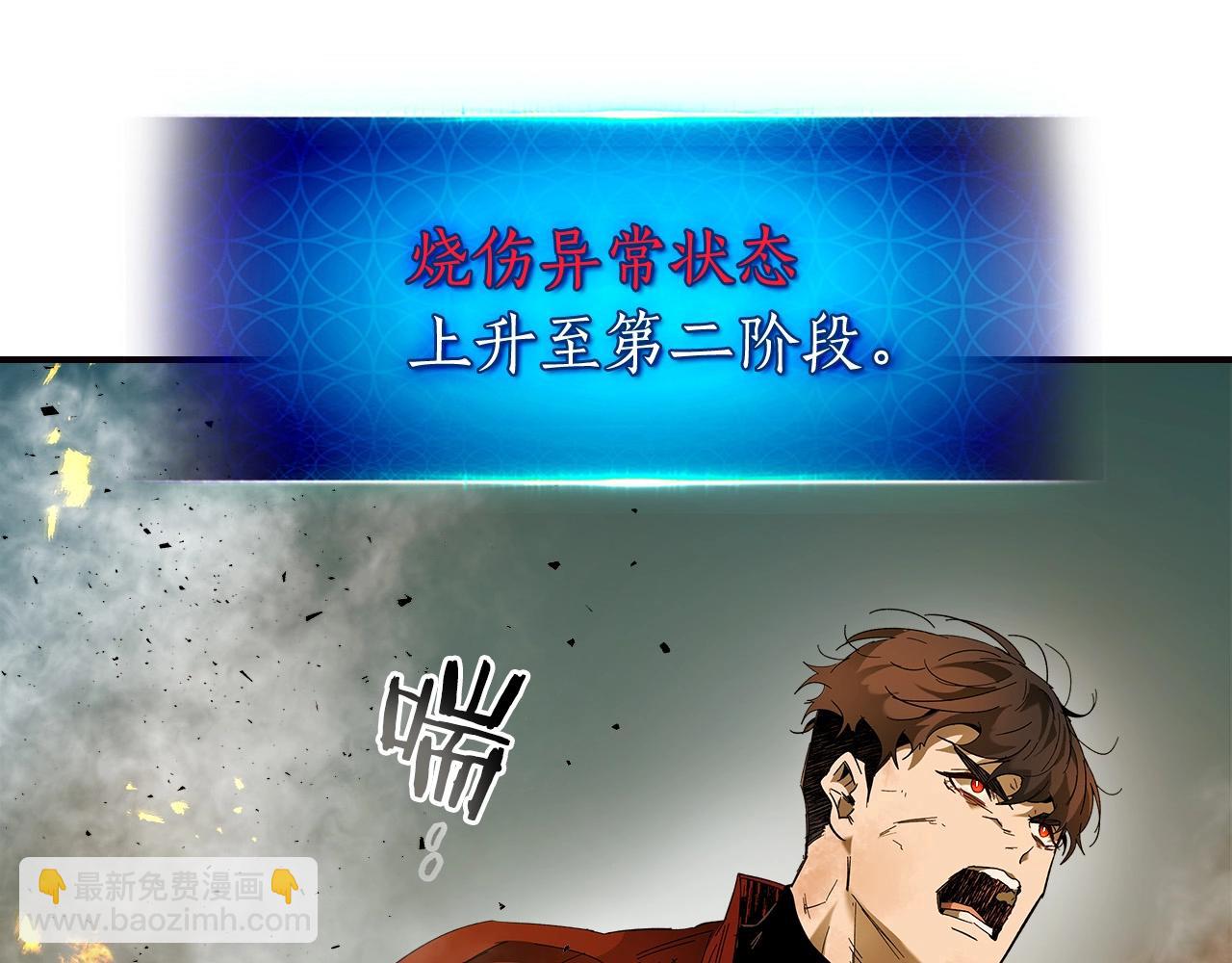 與神一同升級 - 第29話 人神對決(4/6) - 1