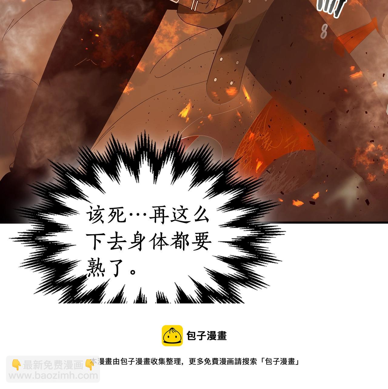 與神一同升級 - 第29話 人神對決(4/6) - 3