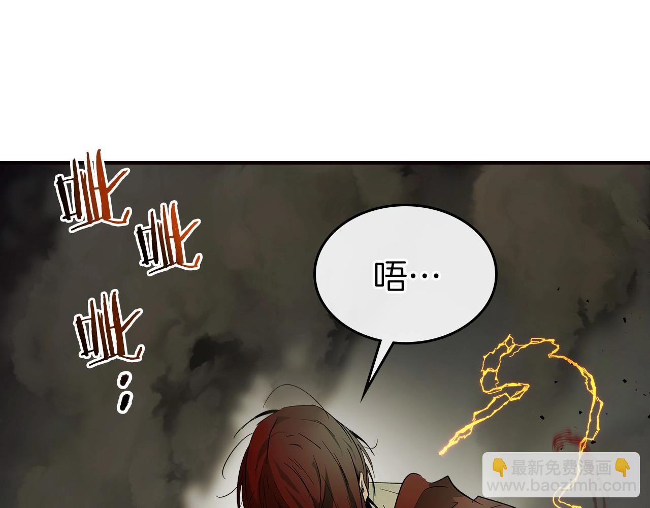 與神一同升級 - 第29話 人神對決(5/6) - 6