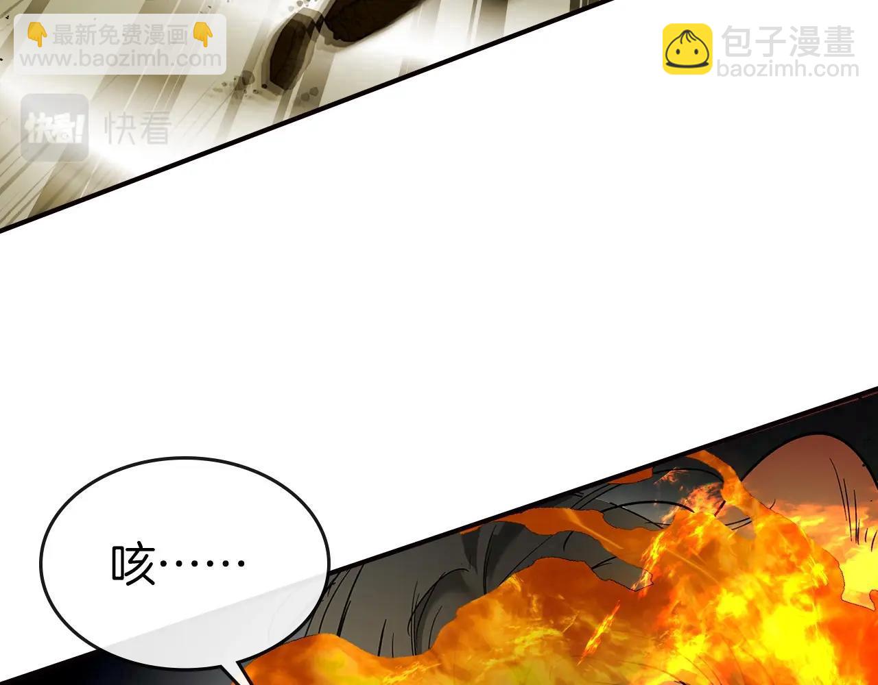 與神一同升級 - 第29話 人神對決(5/6) - 2