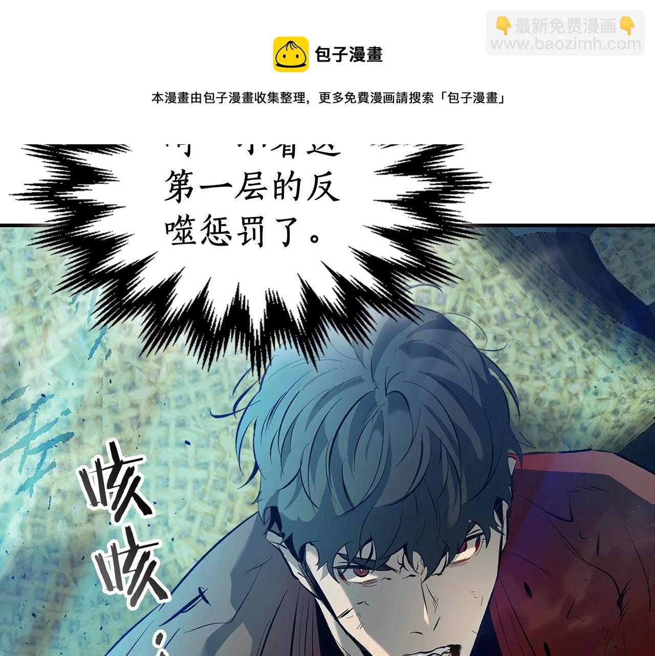 與神一同升級 - 第29話 人神對決(5/6) - 1