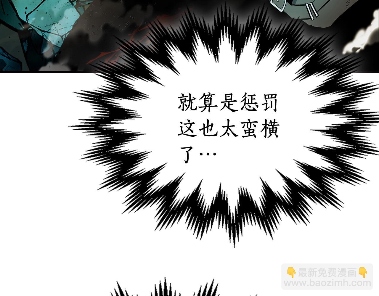 與神一同升級 - 第29話 人神對決(5/6) - 3