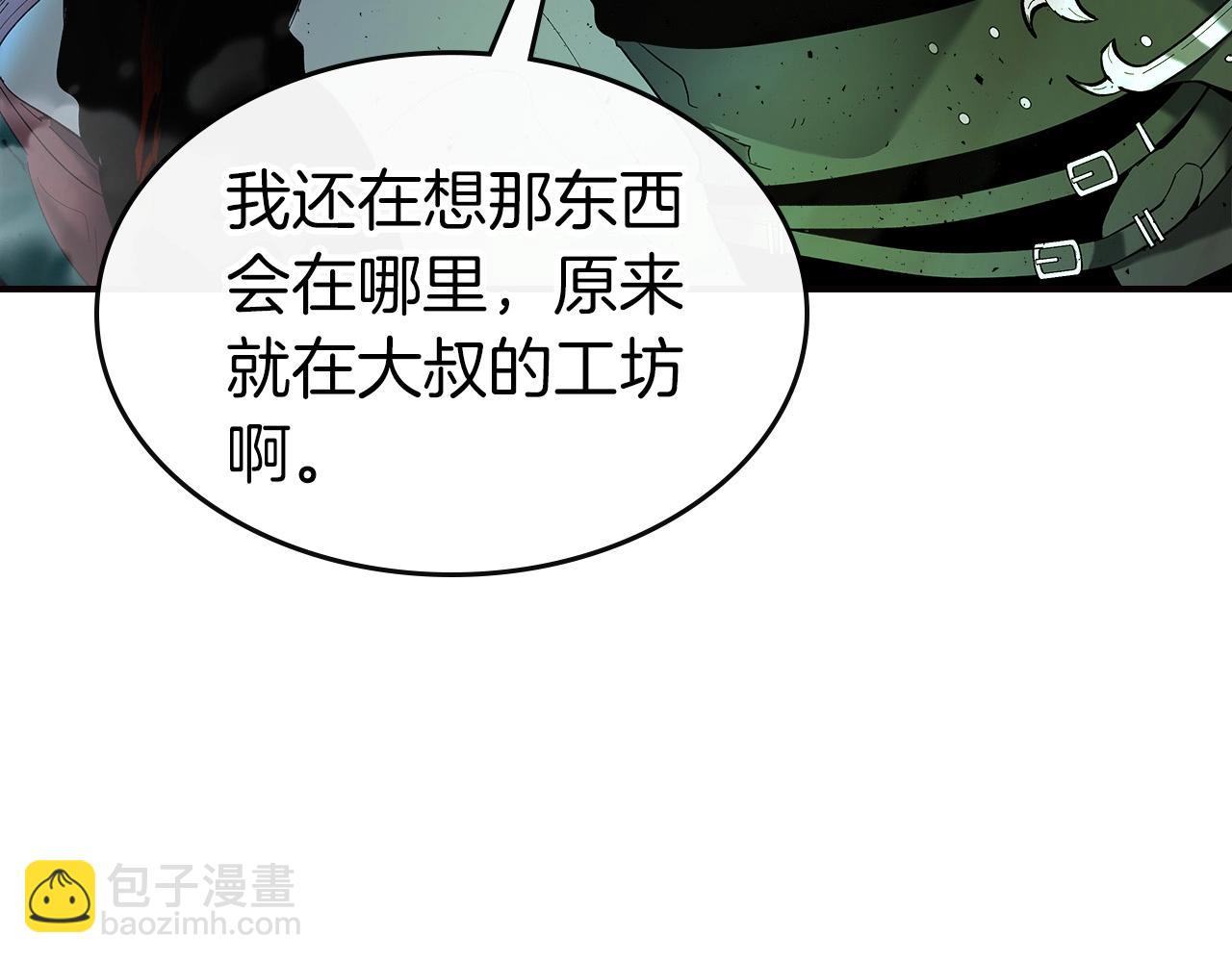 與神一同升級 - 第29話 人神對決(5/6) - 2