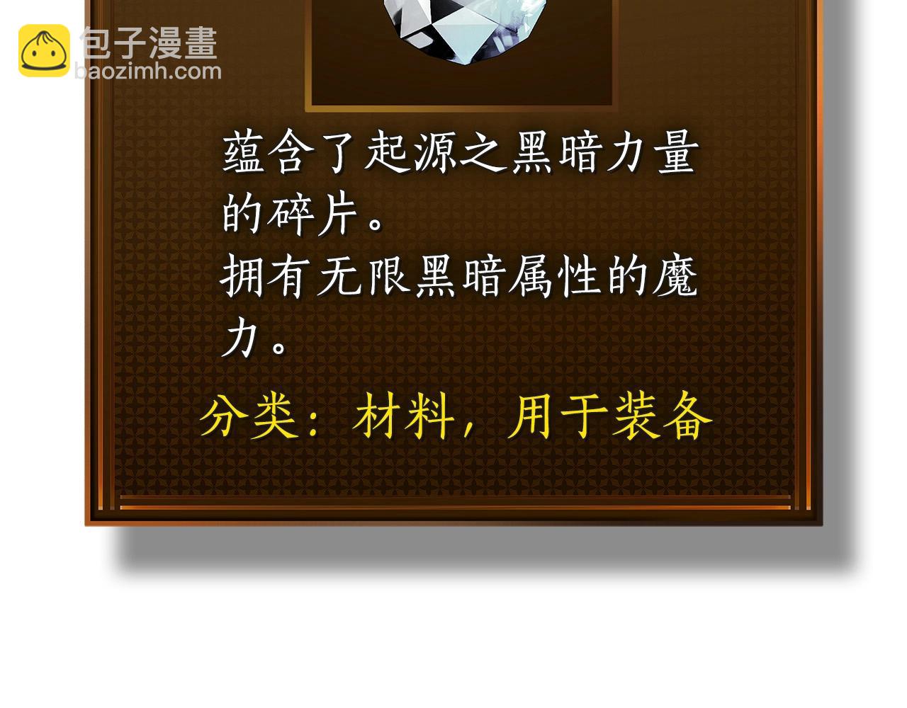 與神一同升級 - 第29話 人神對決(6/6) - 1