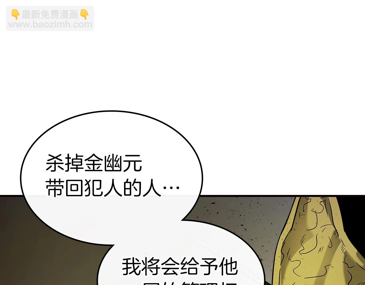 與神一同升級 - 第29話 人神對決(2/6) - 8