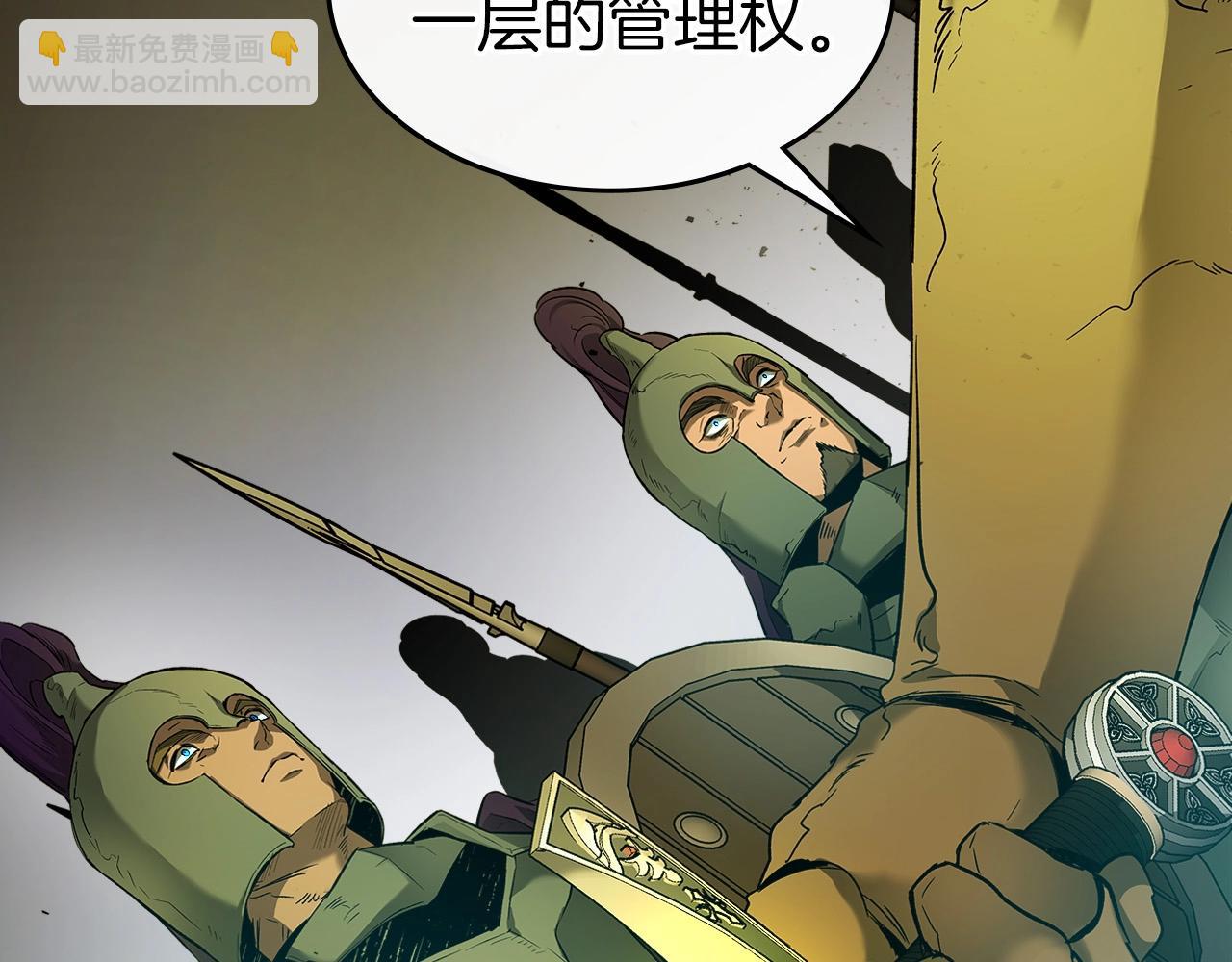 與神一同升級 - 第29話 人神對決(2/6) - 1