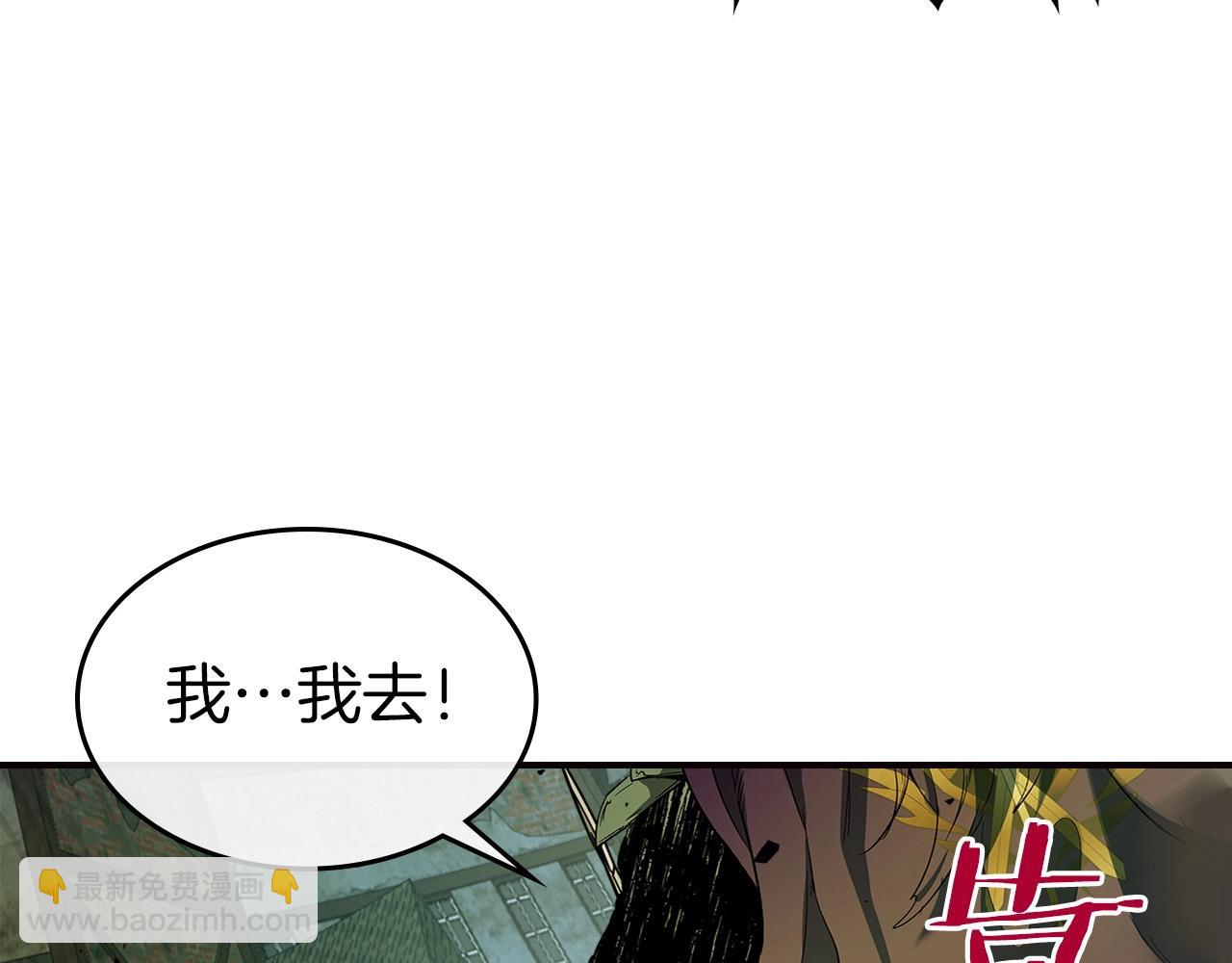 與神一同升級 - 第29話 人神對決(2/6) - 4