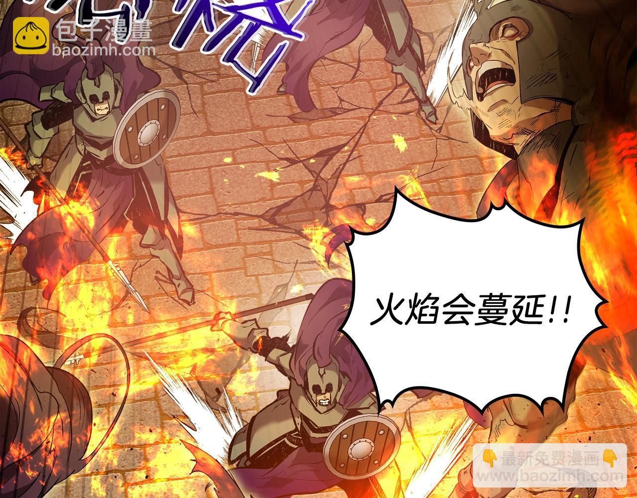 與神一同升級 - 第29話 人神對決(2/6) - 8