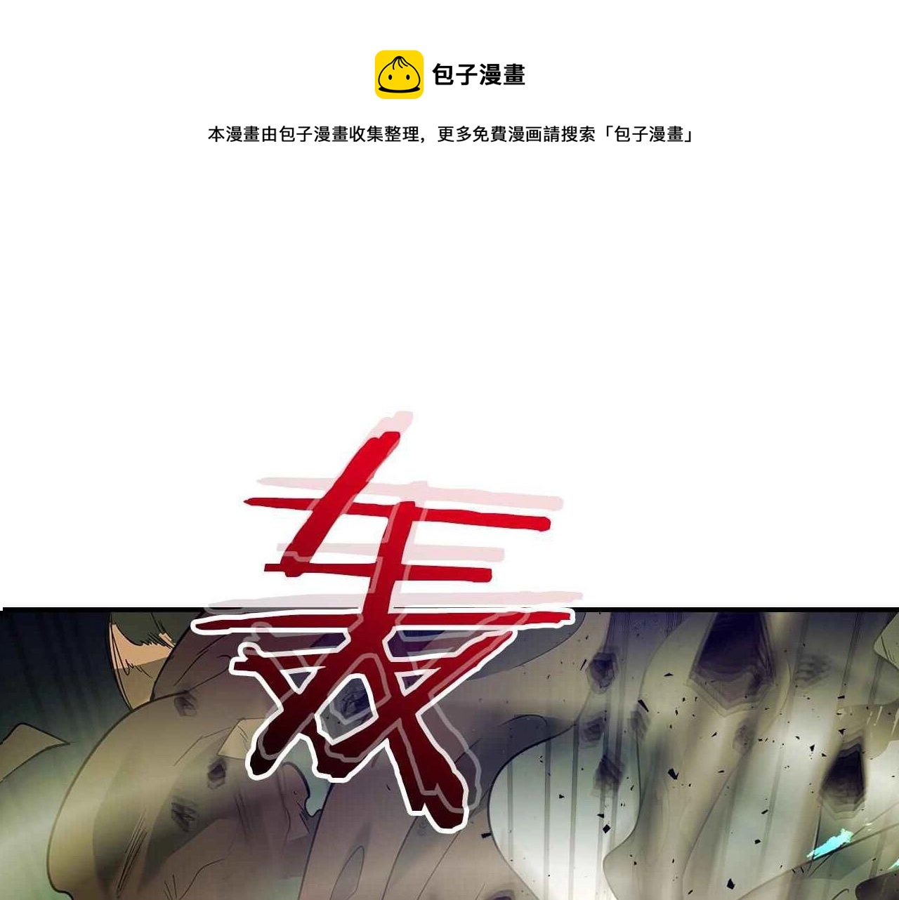 與神一同升級 - 第31話 黑夜劍(1/5) - 1