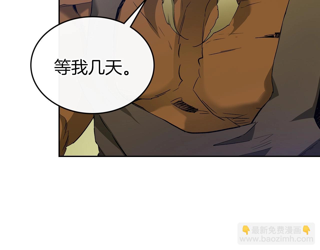 與神一同升級 - 第31話 黑夜劍(3/5) - 8