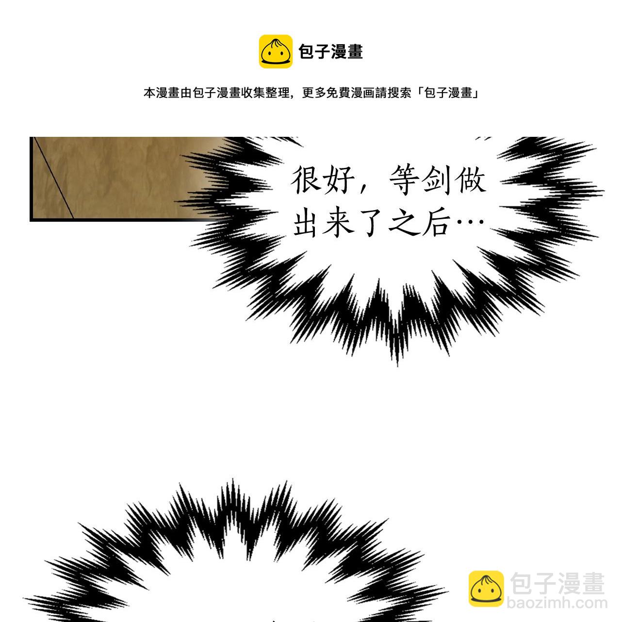 與神一同升級 - 第31話 黑夜劍(3/5) - 1