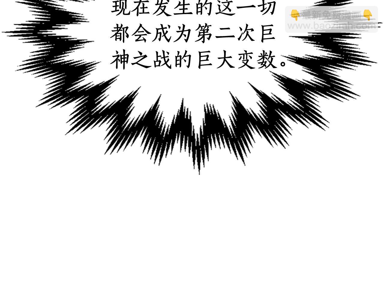 與神一同升級 - 第31話 黑夜劍(3/5) - 8