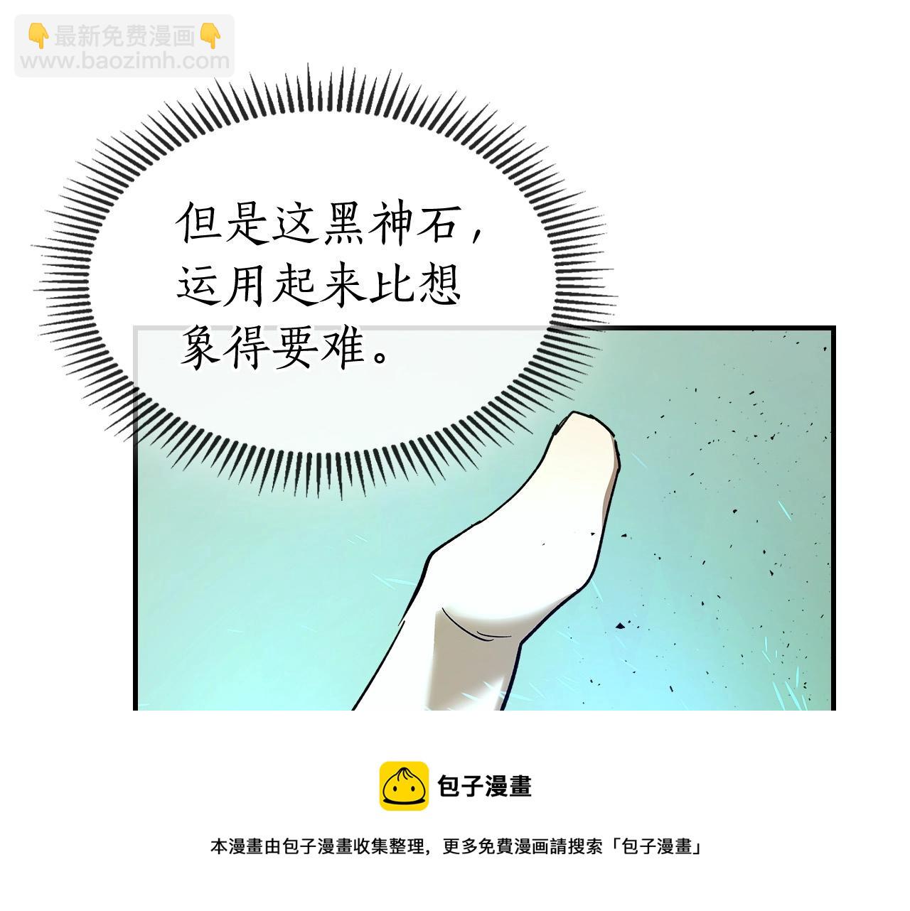 與神一同升級 - 第31話 黑夜劍(3/5) - 1