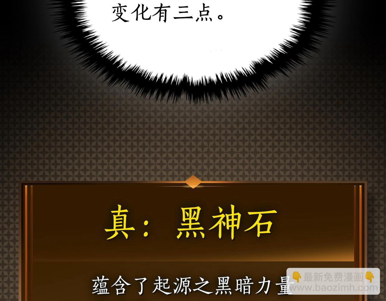 與神一同升級 - 第31話 黑夜劍(4/5) - 6