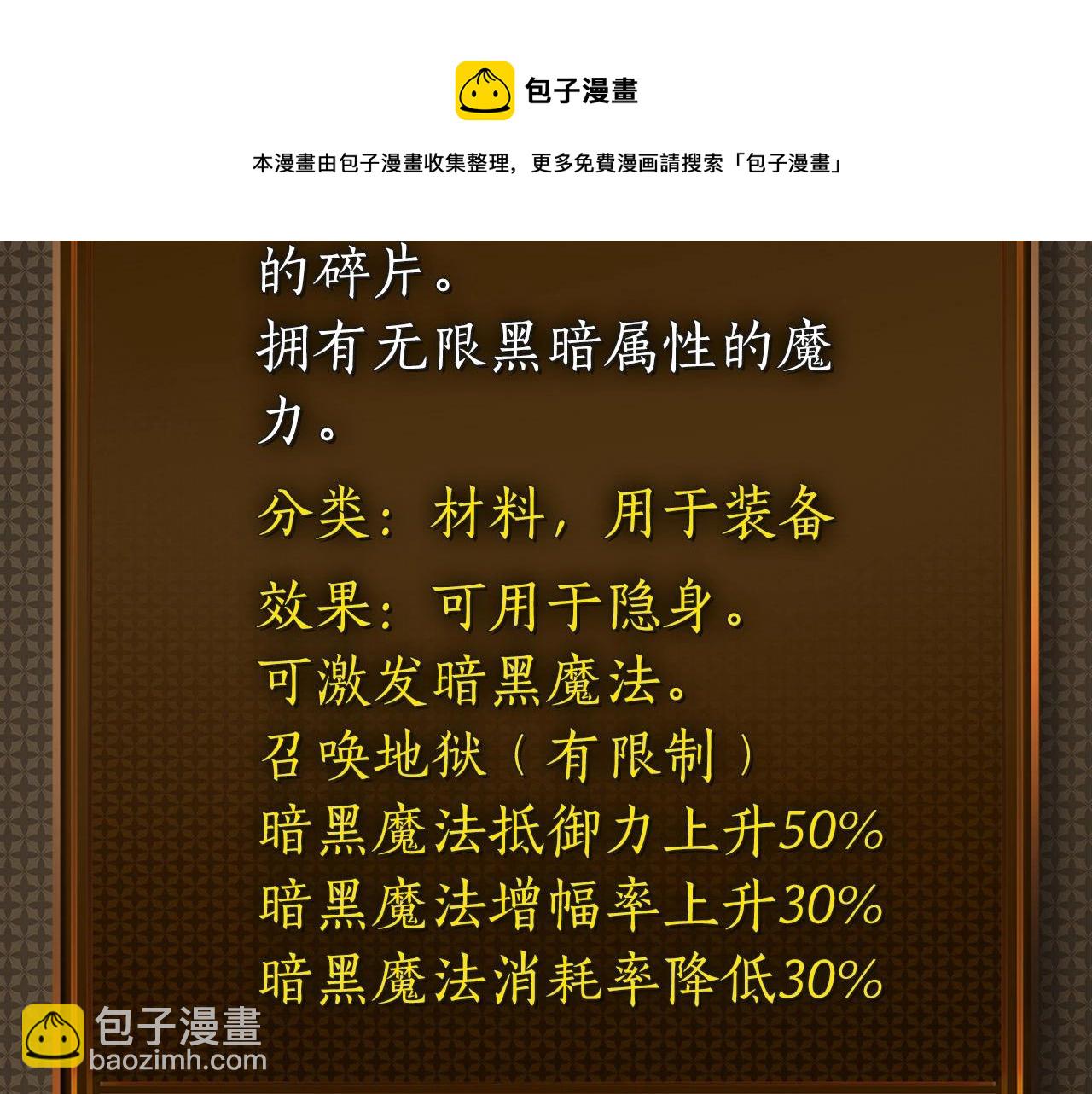 與神一同升級 - 第31話 黑夜劍(4/5) - 7