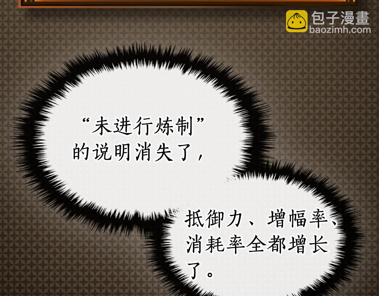 與神一同升級 - 第31話 黑夜劍(4/5) - 8