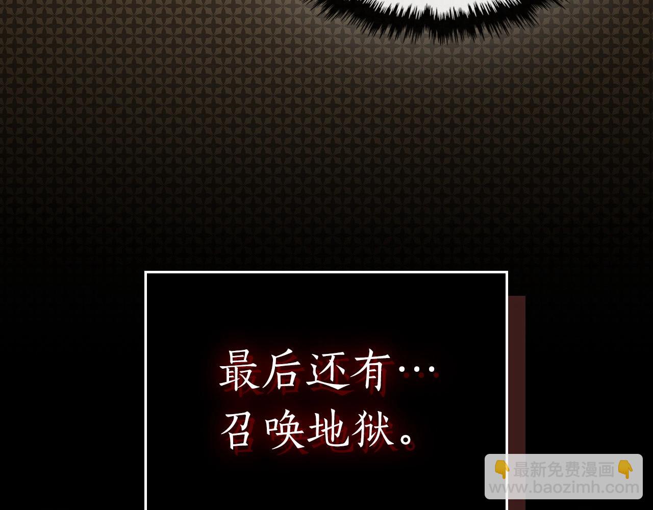 與神一同升級 - 第31話 黑夜劍(4/5) - 1