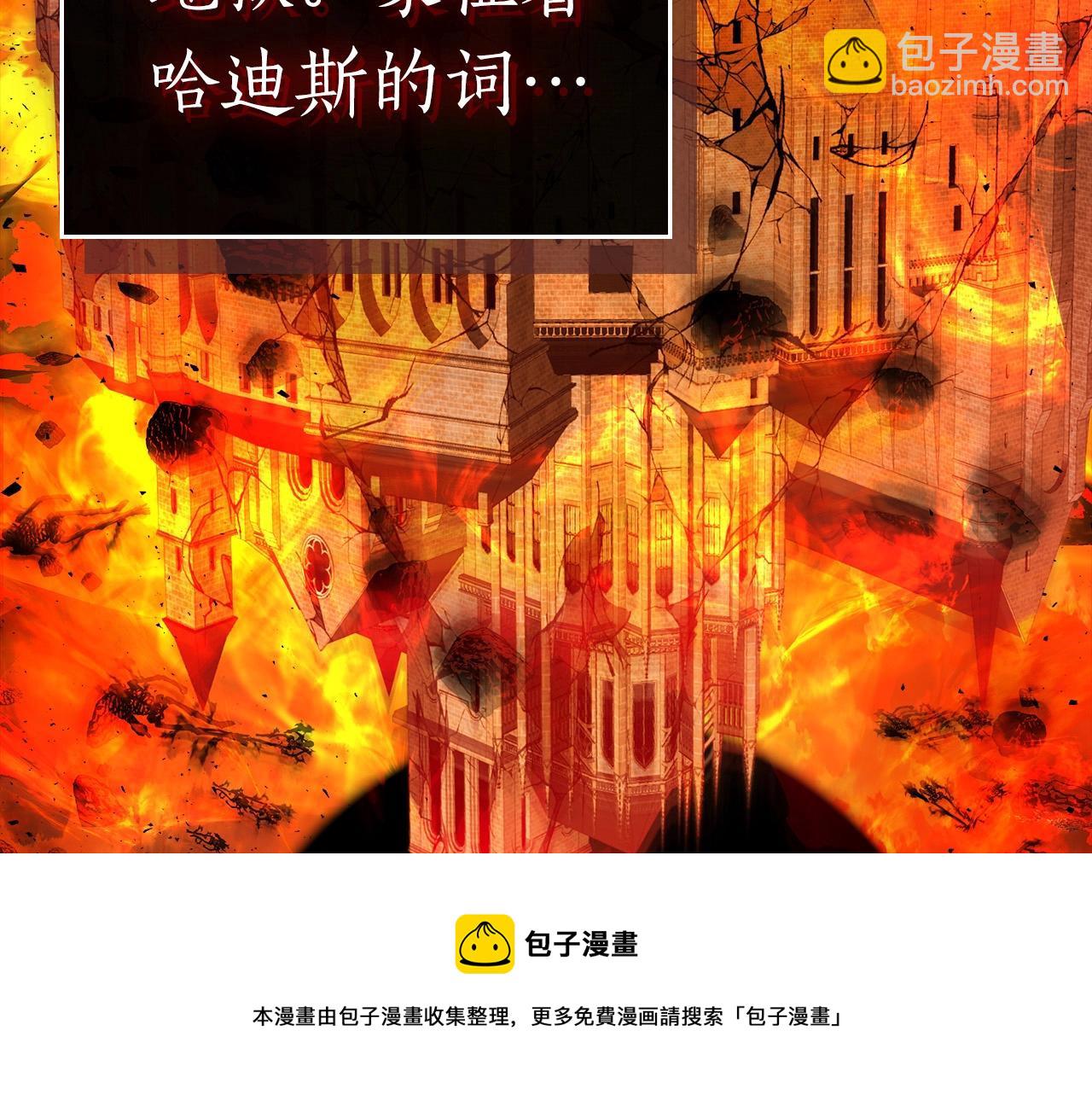 與神一同升級 - 第31話 黑夜劍(4/5) - 3