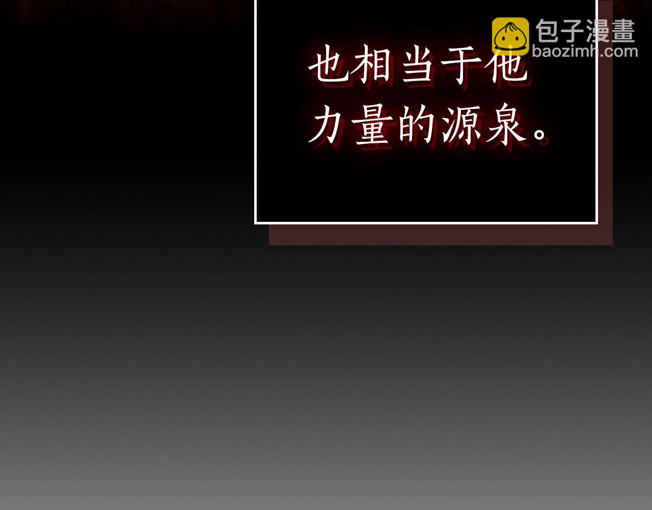 與神一同升級 - 第31話 黑夜劍(4/5) - 5