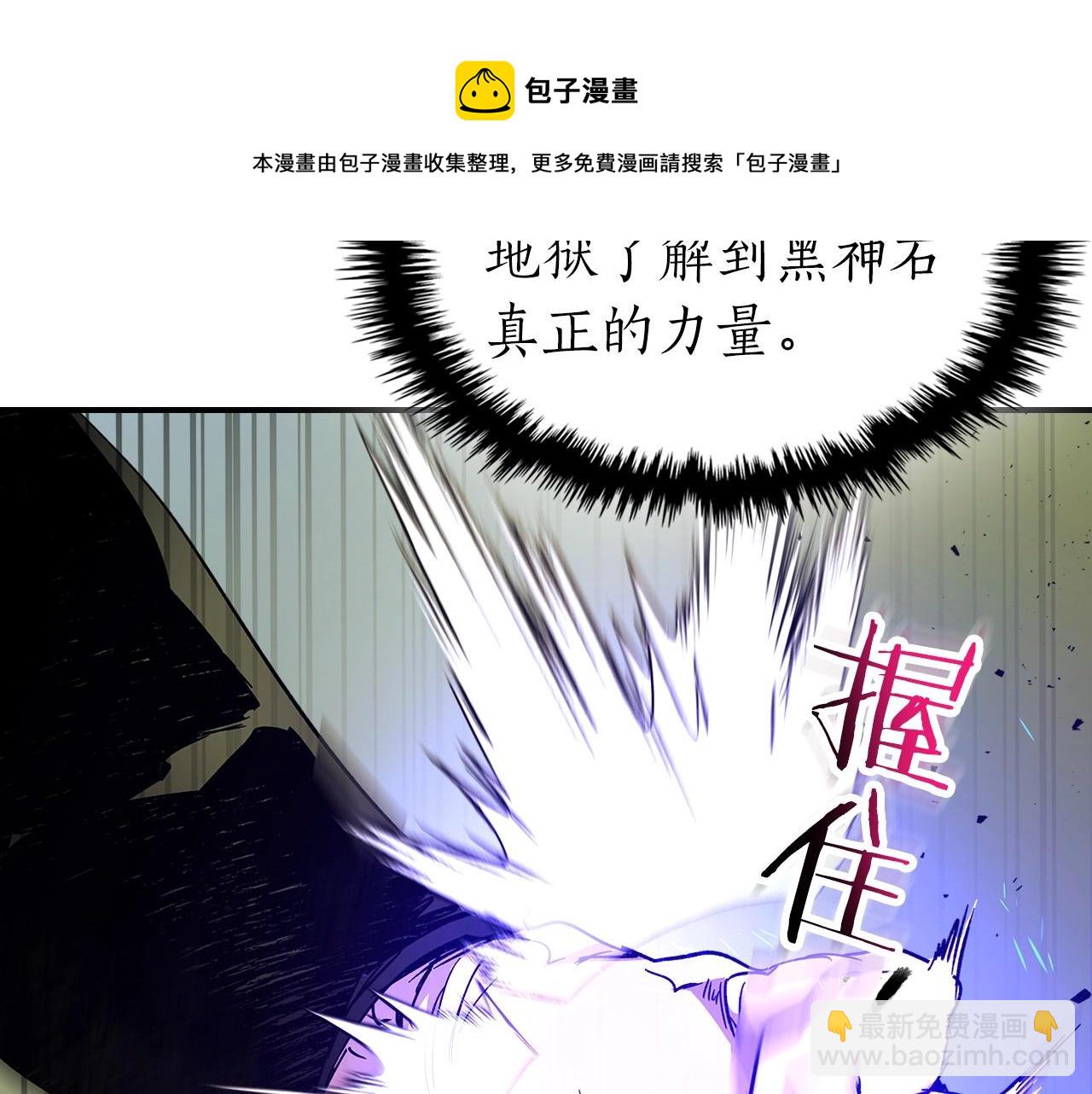 與神一同升級 - 第31話 黑夜劍(4/5) - 7