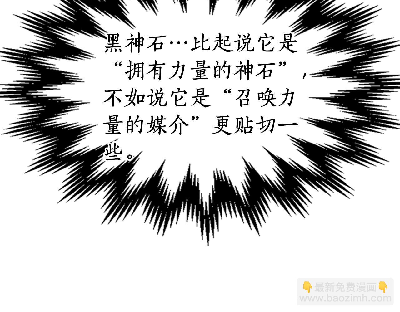 與神一同升級 - 第31話 黑夜劍(4/5) - 1