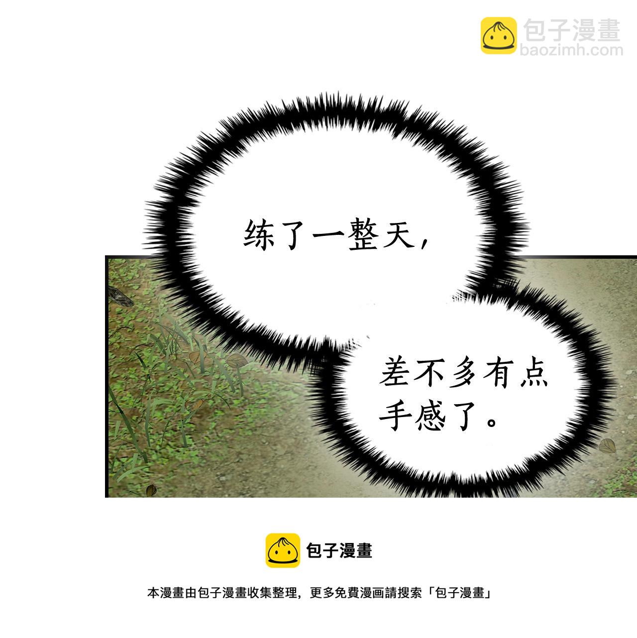 與神一同升級 - 第31話 黑夜劍(4/5) - 3