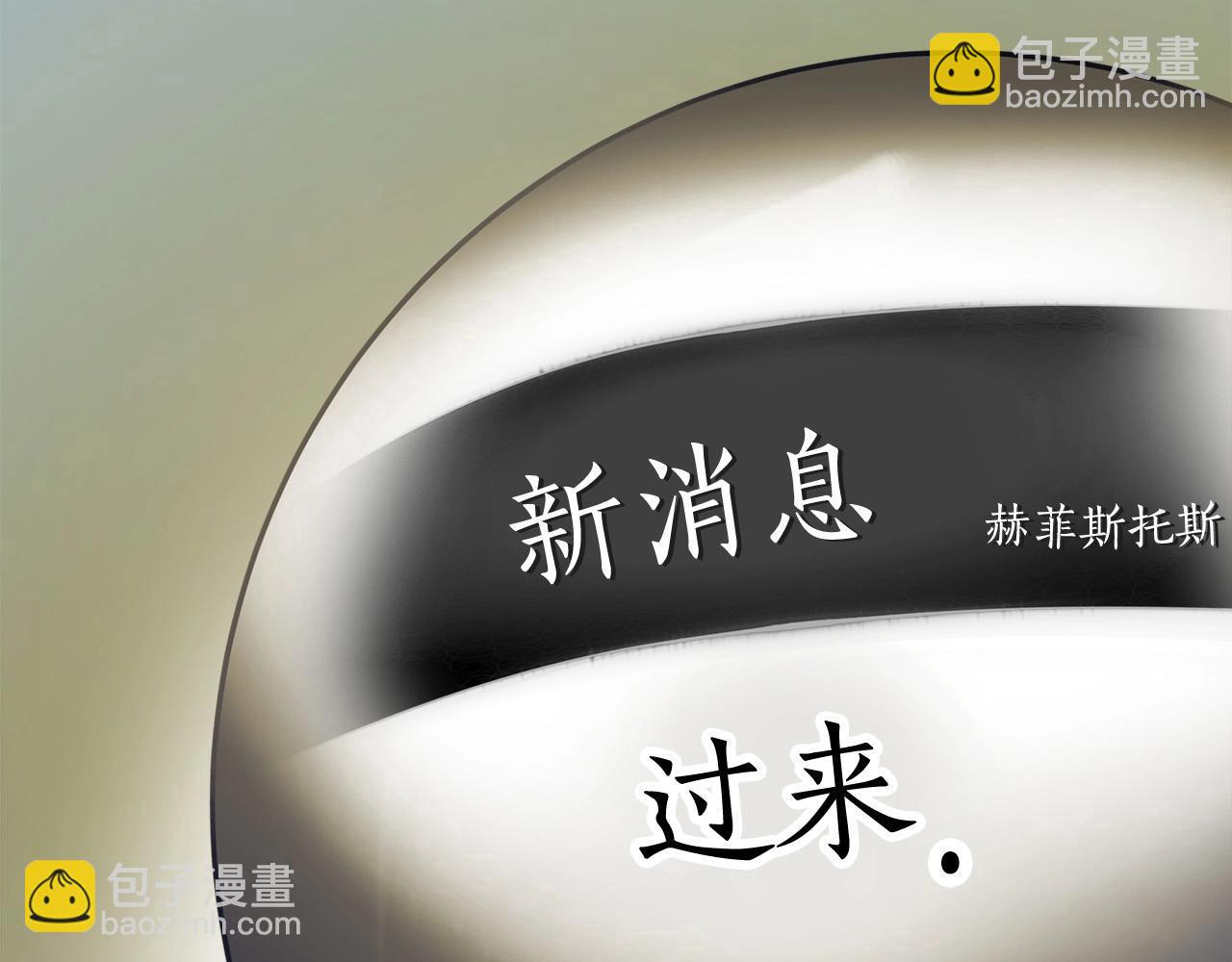 與神一同升級 - 第31話 黑夜劍(4/5) - 6