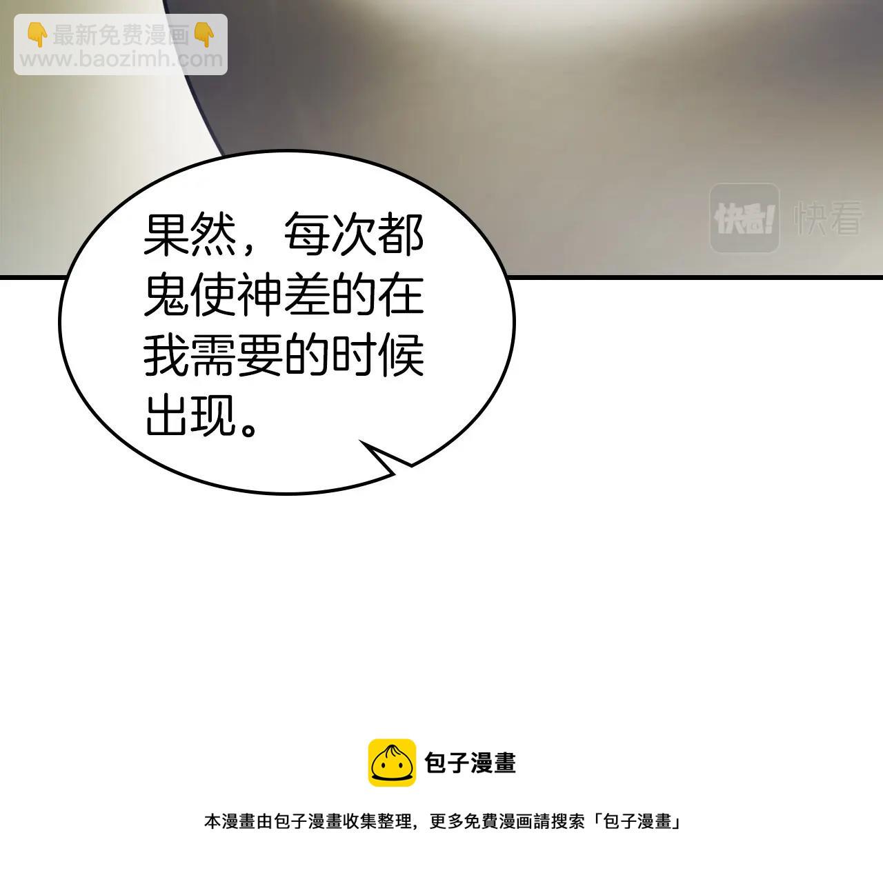 與神一同升級 - 第31話 黑夜劍(4/5) - 7