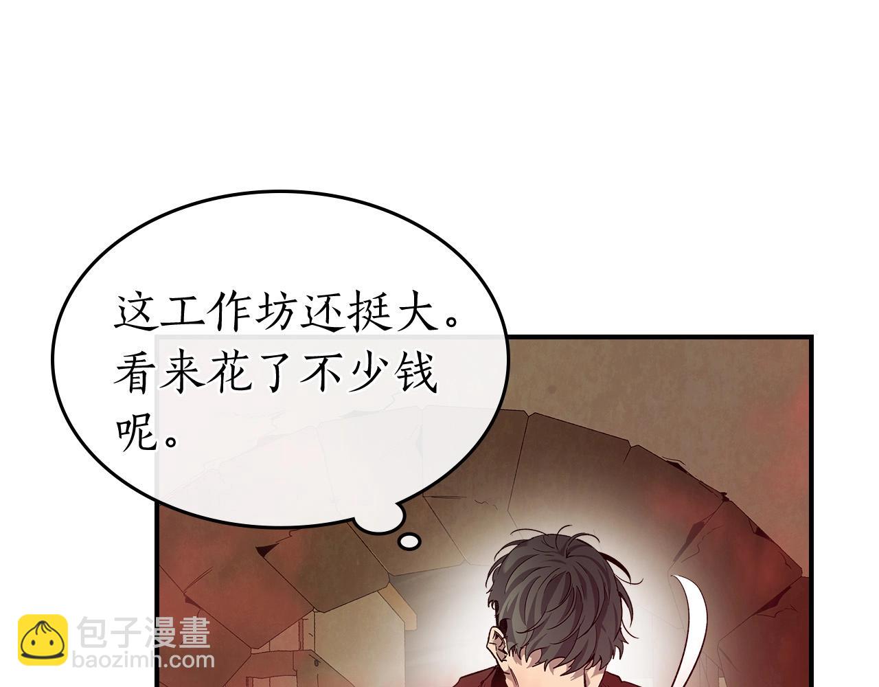 與神一同升級 - 第31話 黑夜劍(4/5) - 6